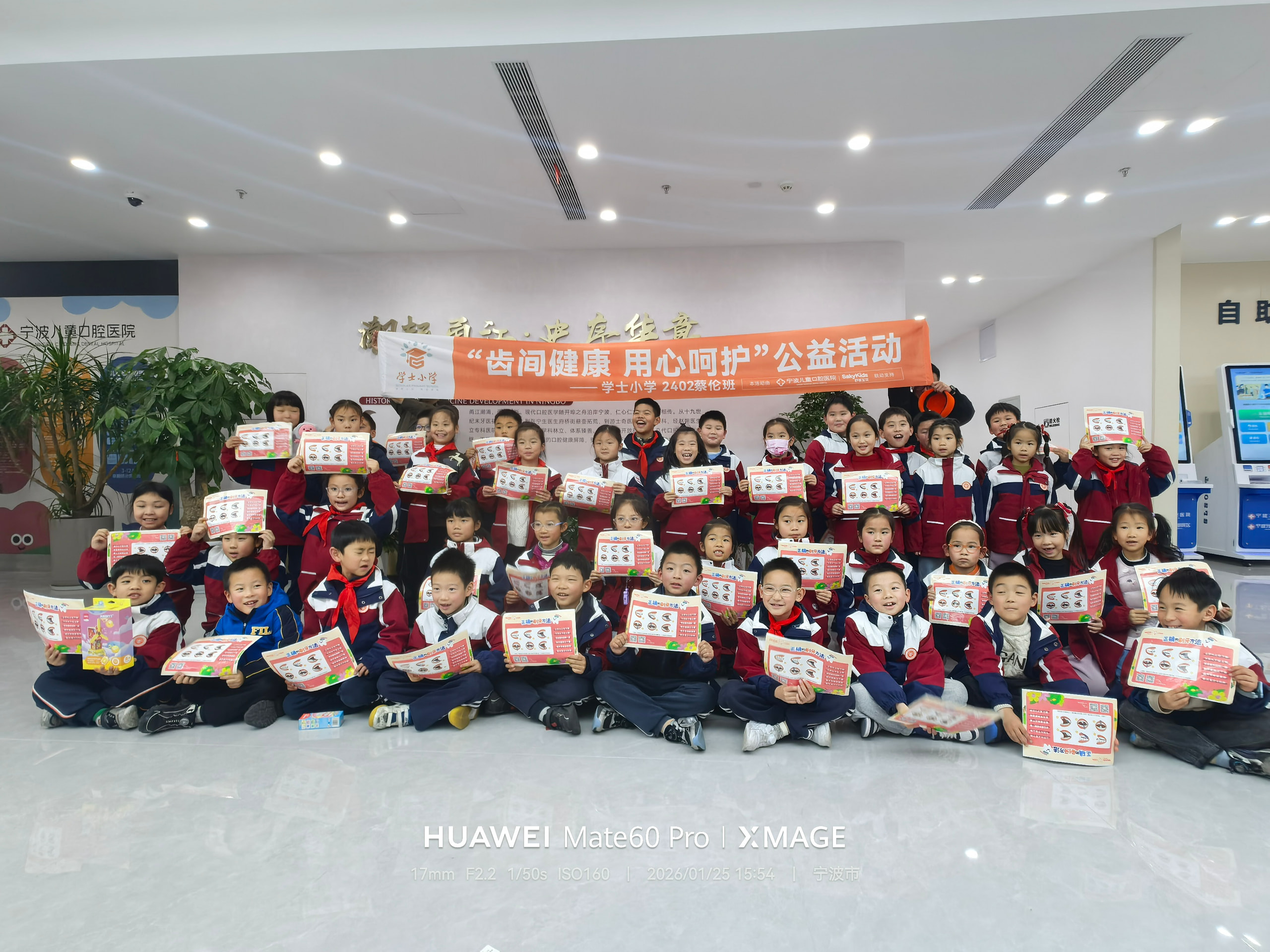 研学活动
