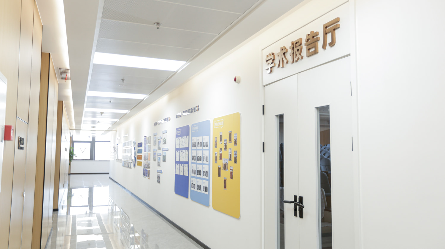 学术报告厅