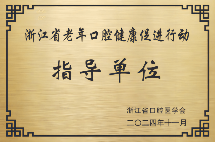 指导单位