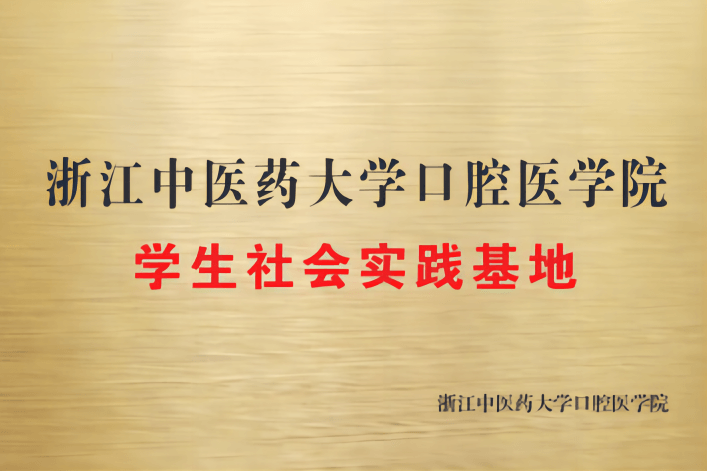 学生社会实践基地