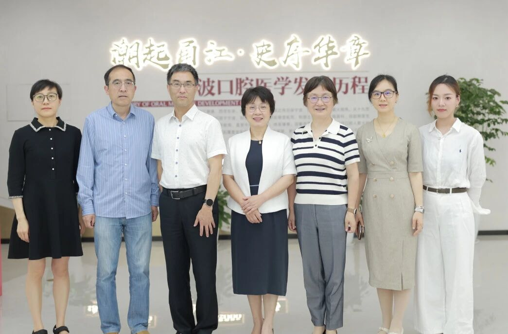 双向交流促提升，携手共绘新蓝图 —— 市政协机关莅临宁波儿童口腔医院调研指导