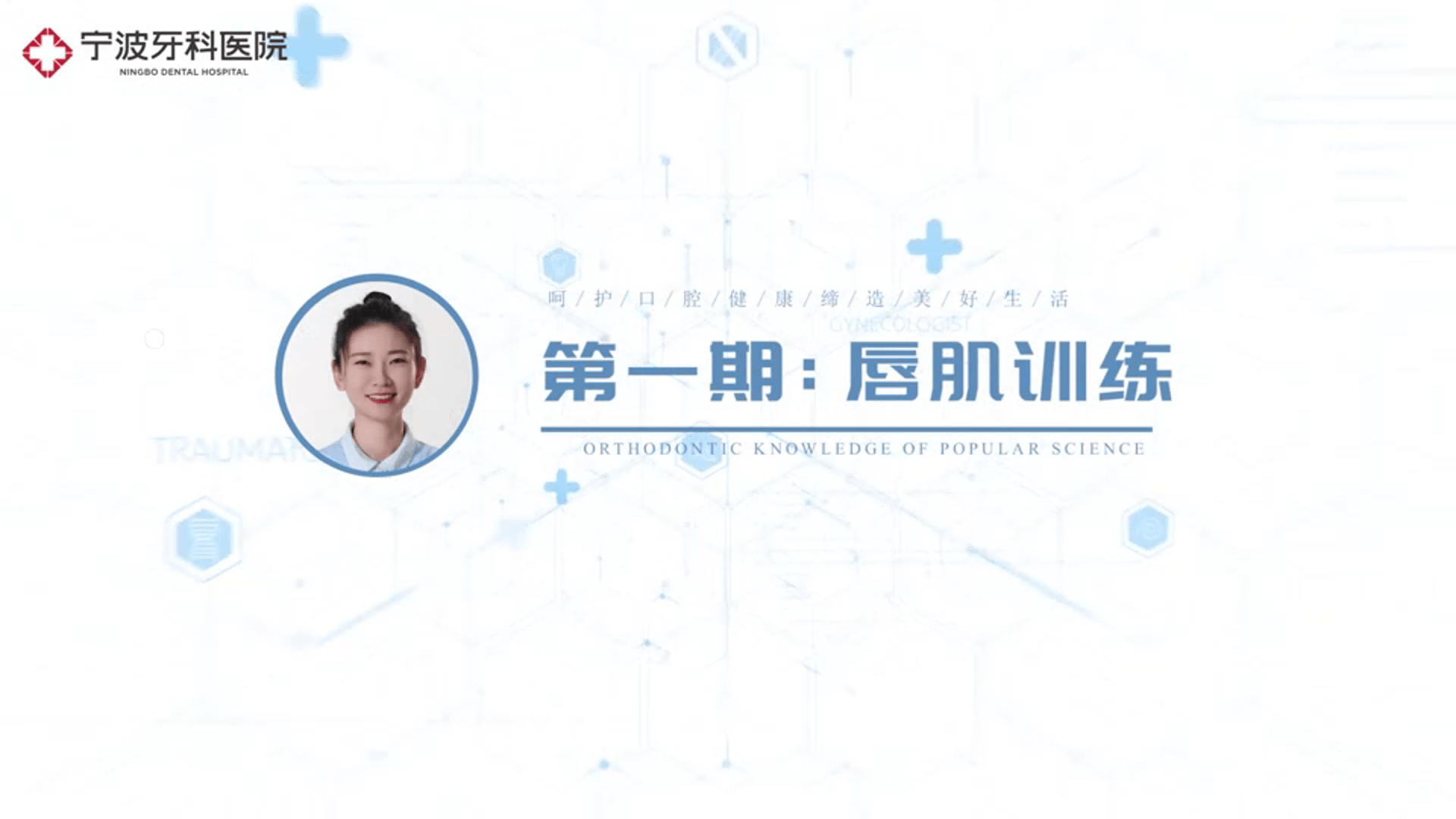快来跟练 | 儿童肌功能训练操第一期