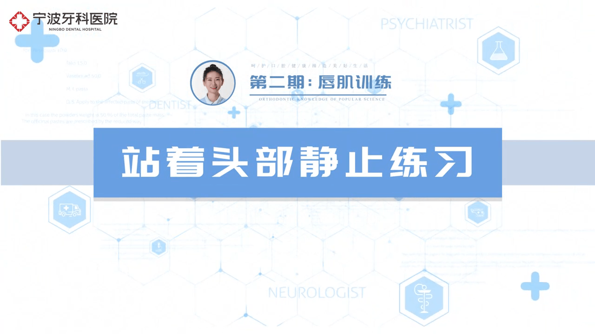 快来跟练 | 儿童肌功能训练操第二期