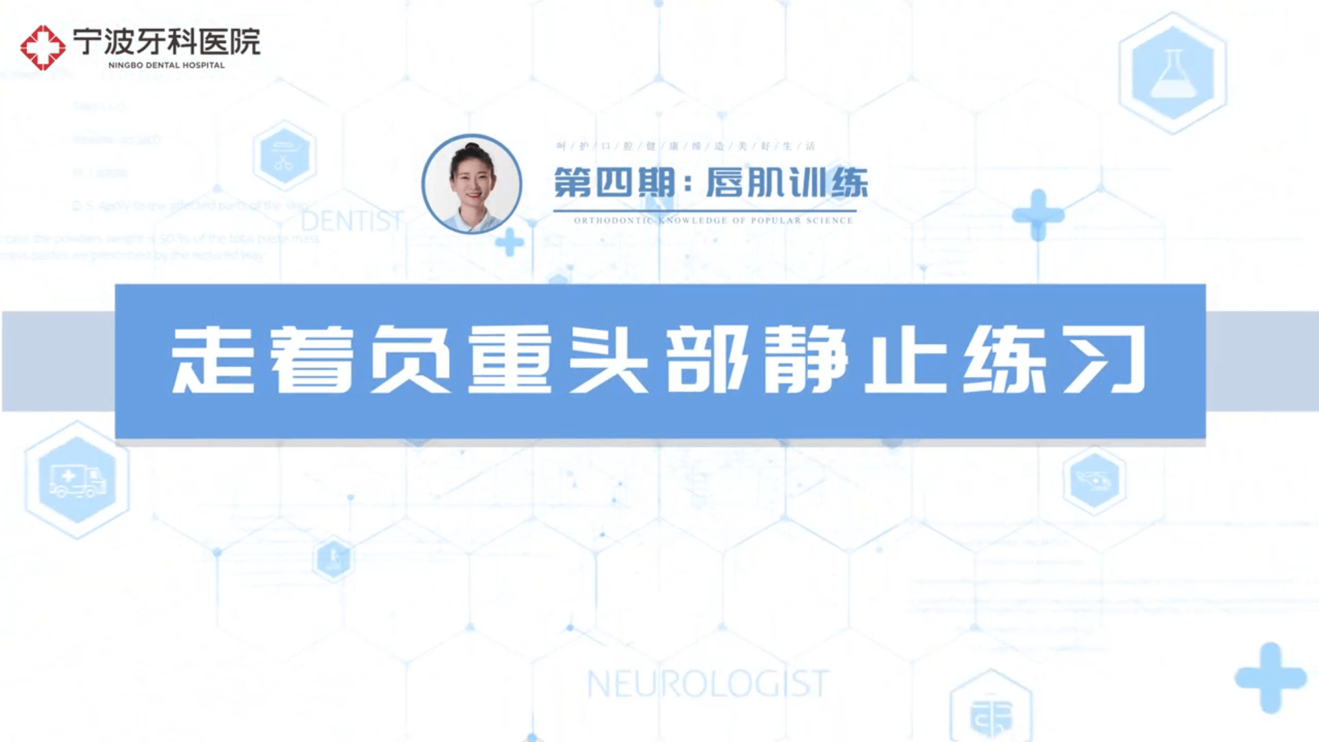 快来跟练 | 儿童肌功能训练操第四期