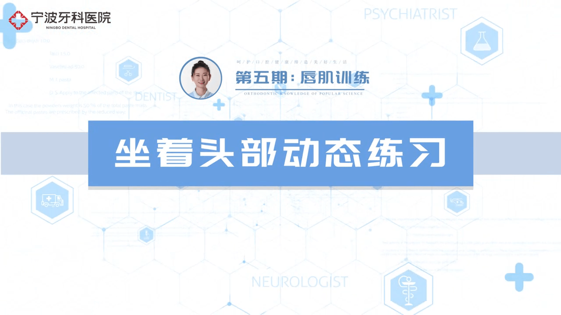 快来跟练 | 儿童肌功能训练操第五期