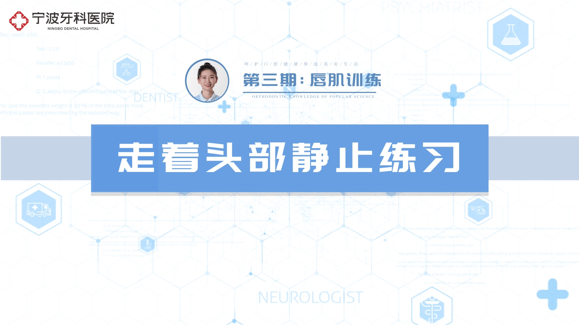 快来跟练 | 儿童肌功能训练操第三期